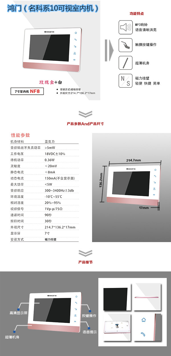 大同云冈区楼宇对讲室内可视单元机