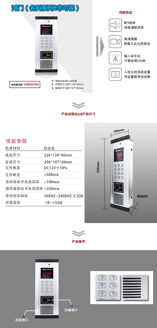 大同云冈区非可视单元主机二号