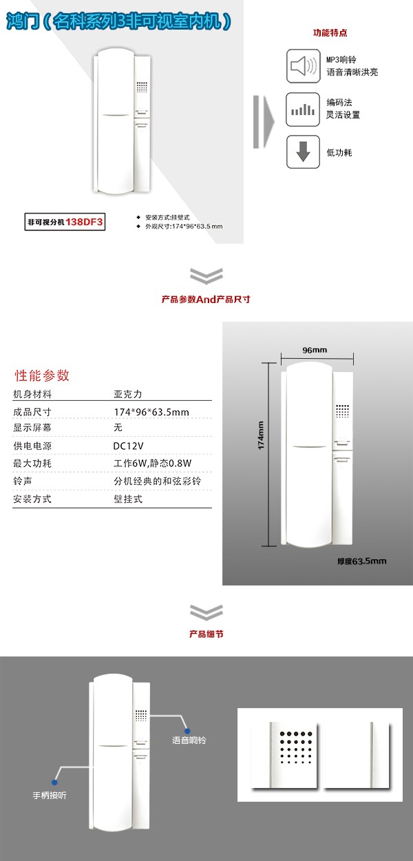 大同云冈区非可视室内分机