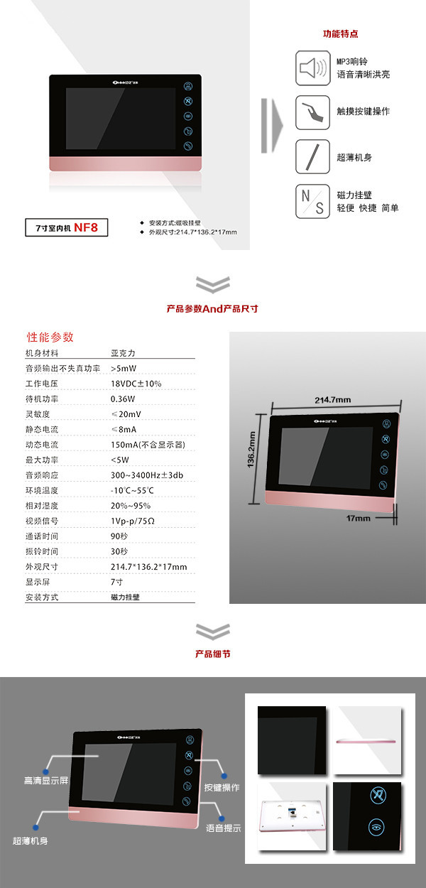 大同云冈区楼宇可视室内主机二号