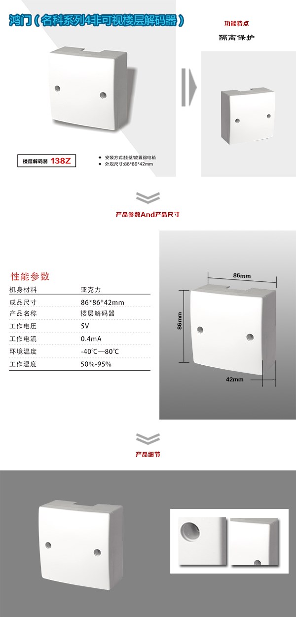 大同云冈区非可视对讲楼层解码器