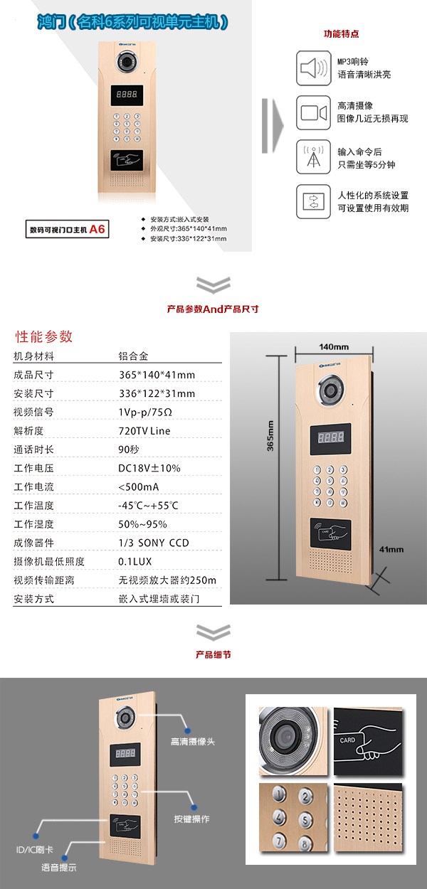 大同云冈区可视单元主机1